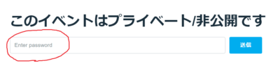 パスコード