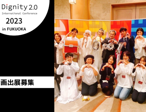 出展お申込み｜イベント企画お申込みをご検討の方へ