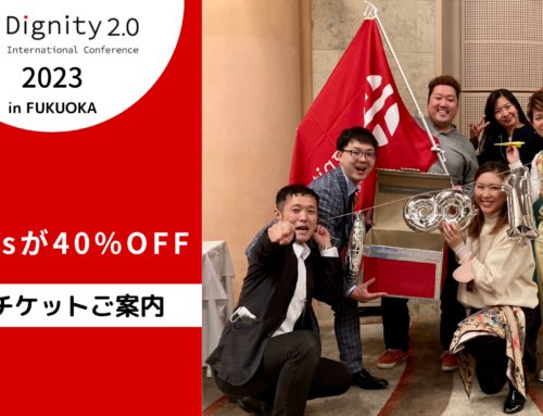 ３Daysをお得に参加したい方は早割チケットがおすすめです！
