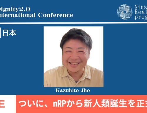 新人類誕生までの21日間ノンフィクション体験記