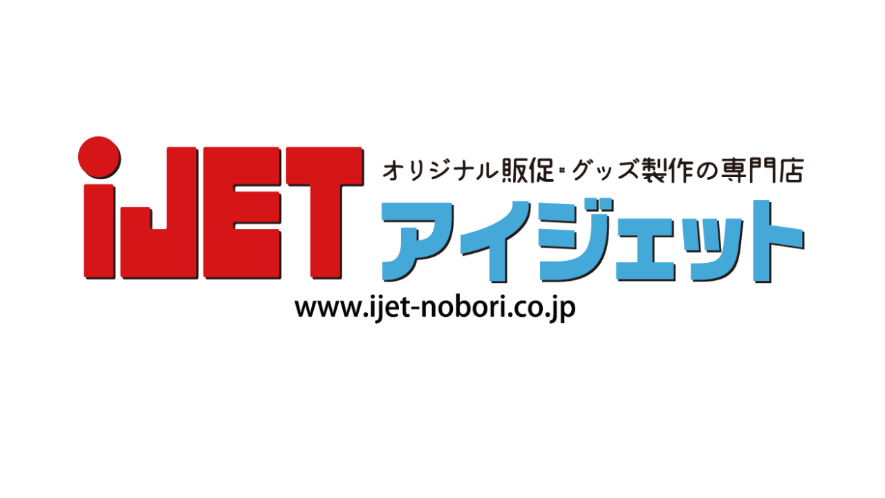 ヴィック株式会社